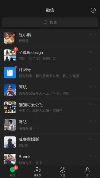 微信6.7.3