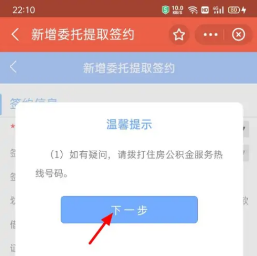 支付宝公积金怎么提出来