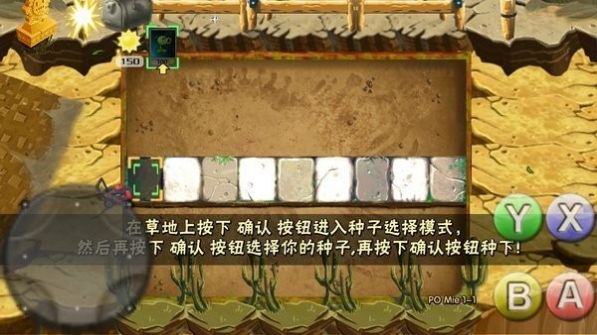 破灭pvz所有植物截图1