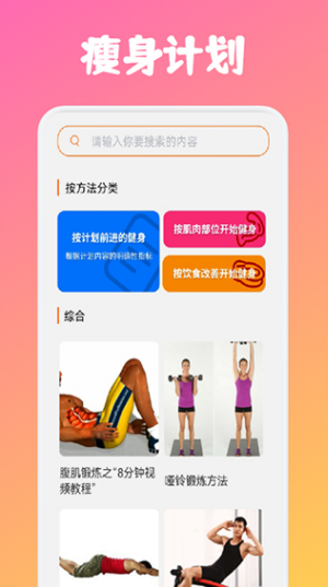 dog健身管理app截图1