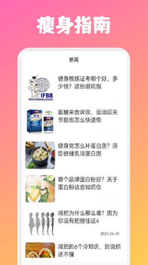 dog健身管理app截图3