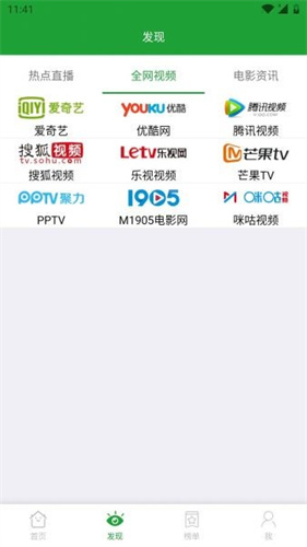 青椒影视app截图1