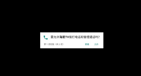 海星tv官方版截图3