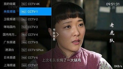 全网通tv截图3