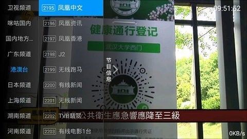 全网通tv直播