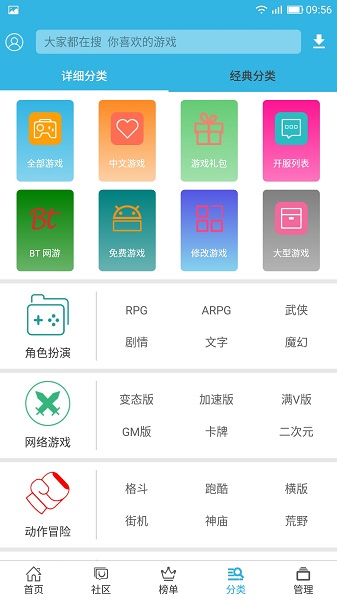 软天空官方正版截图1