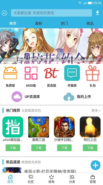 软天空官方正版截图2