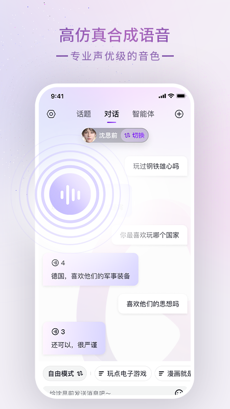 glow1.5.3版本截图1