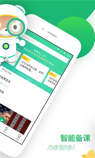 百度教育app截图3