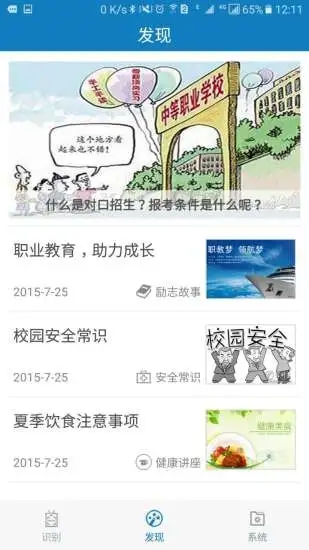 资助通官方版截图1