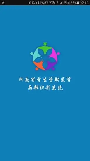 资助通官方版截图3