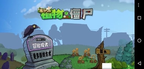 PVZ三国杀版