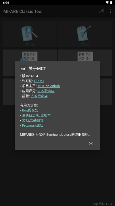 mct门禁卡软件