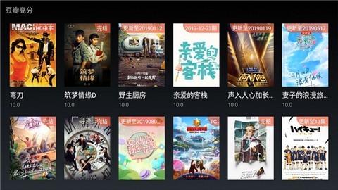 顶级影视TV版截图2