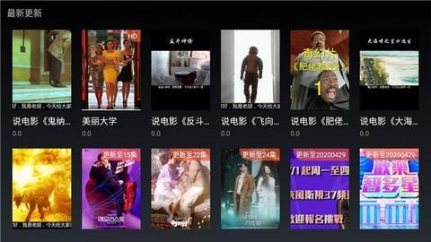 顶级影视TV版截图3