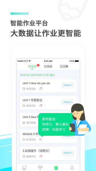 E听说中学官网截图1