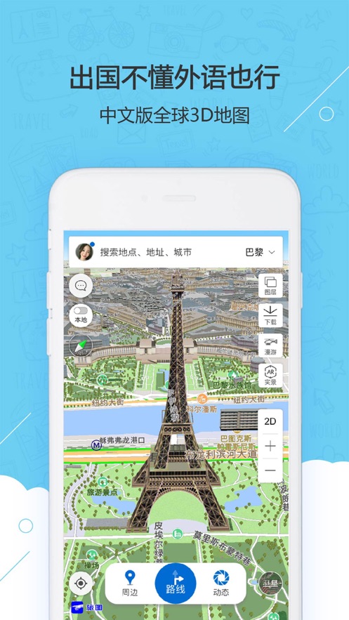旅图
