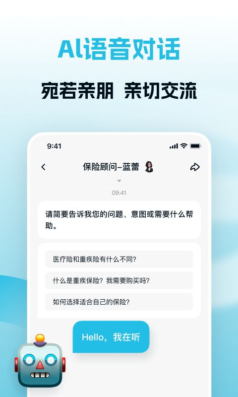 biU必有保险截图1