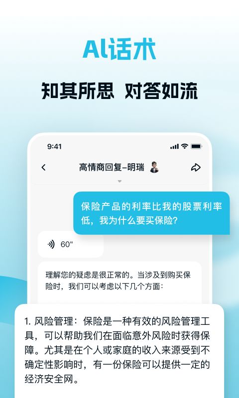 biU必有保险截图4