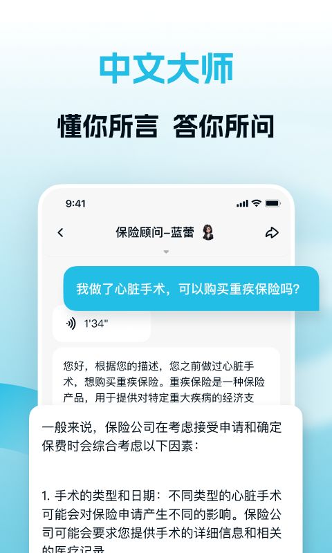 biU必有保险截图3