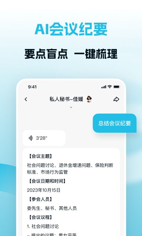 biU必有保险截图5