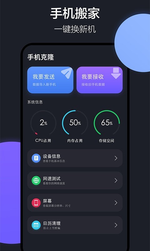 clone隔空投送截图5