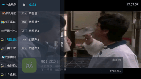 鲨鱼tv官方版截图2