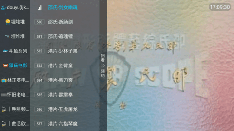 鲨鱼tv官方版截图1