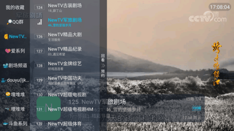 鲨鱼tv官方版截图3