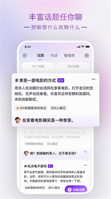 glow无屏蔽词华为版截图1