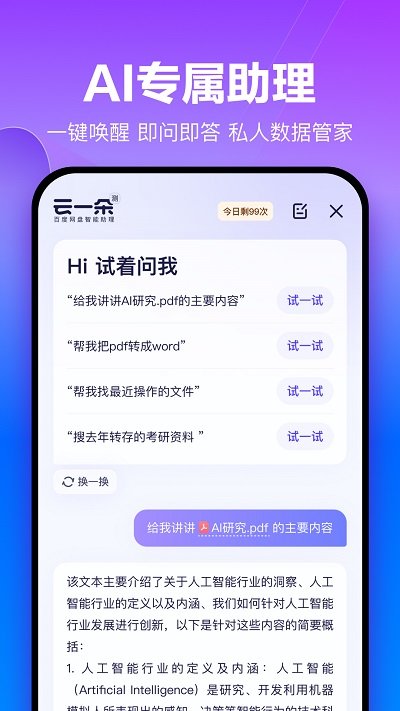 百度网盘TV版app新版本