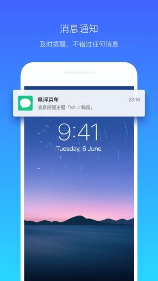 仿ios小横条app截图2