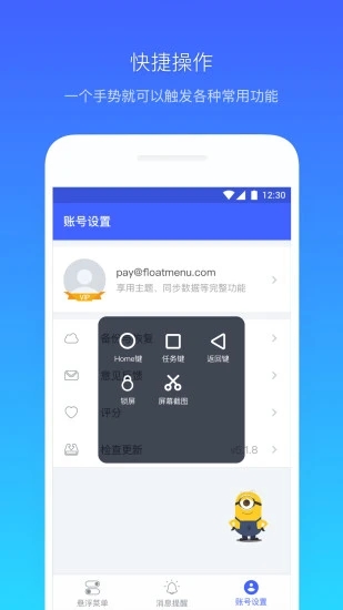 仿ios小横条app截图3