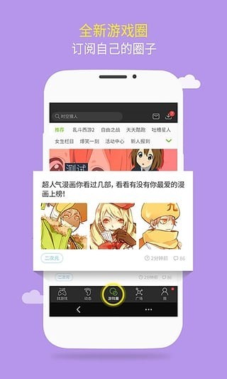 游窝游戏盒子截图1