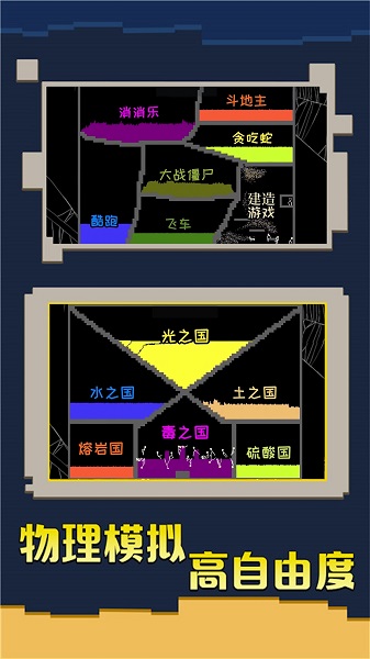 创造我的帝国截图3