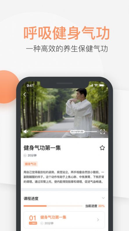 八段锦教学通截图1