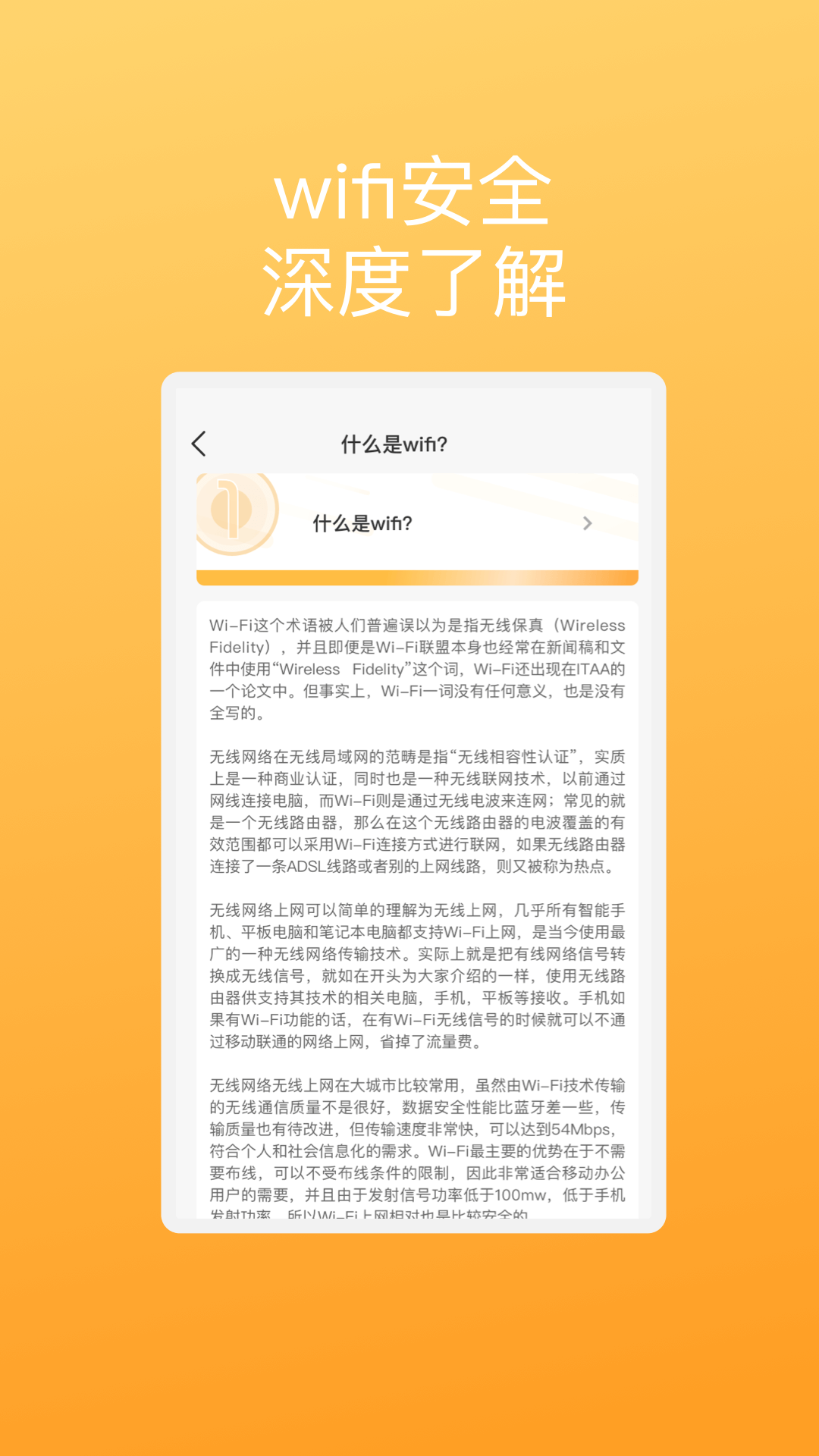 汇信手机助理截图1