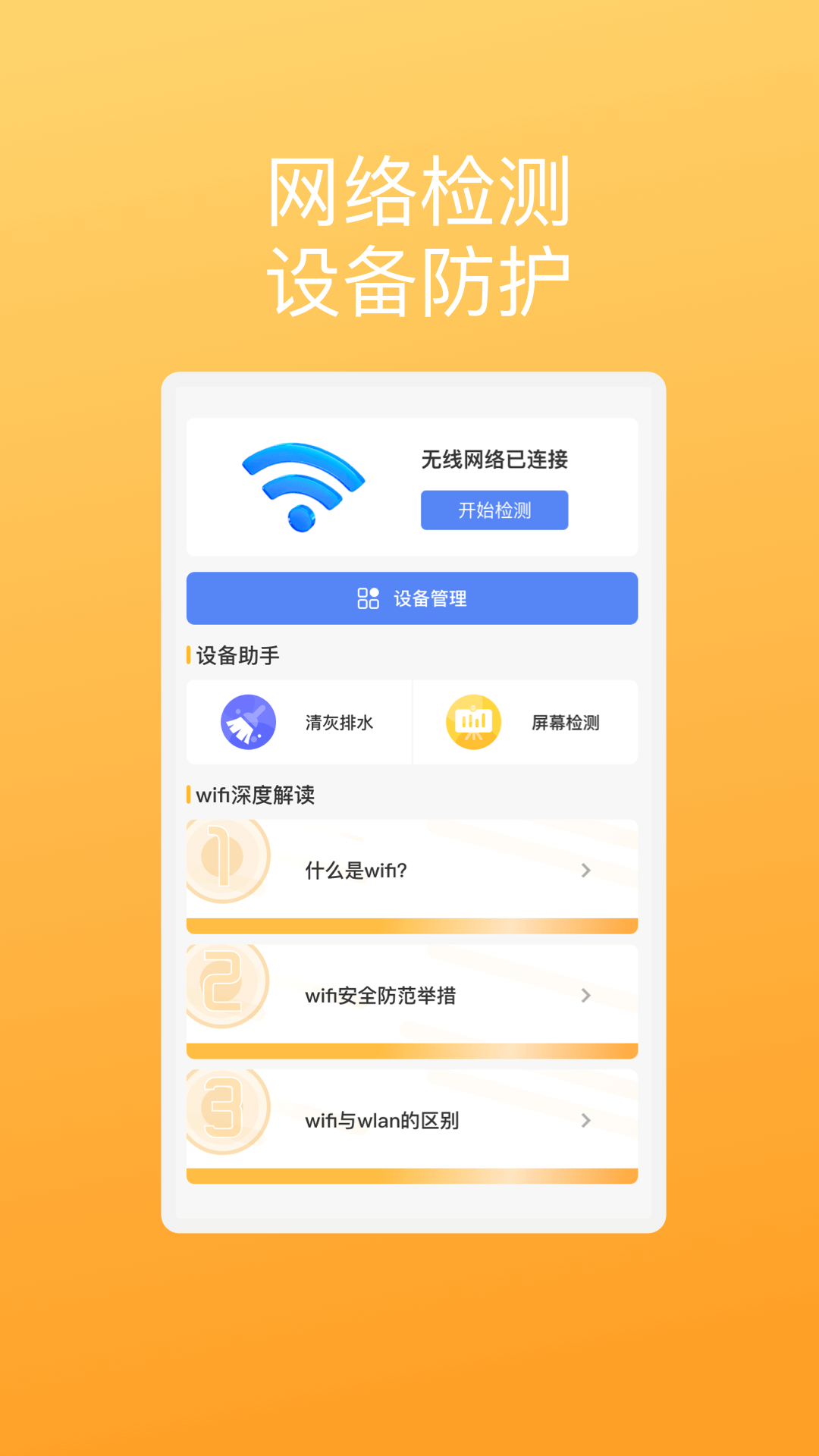 汇信手机助理截图3