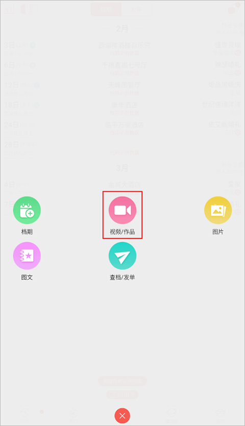 婚语app官网版截图1