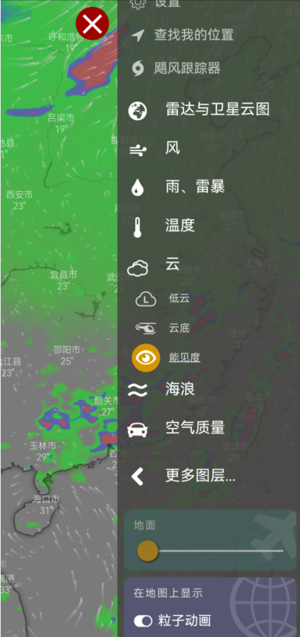 windy天气软件