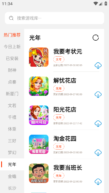 pg小合集截图1