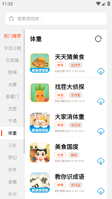 pg小合集截图2