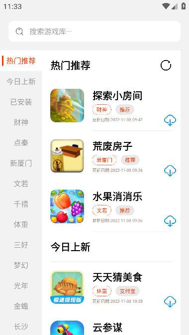 pg小合集截图3