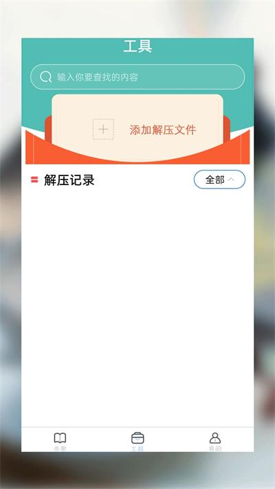 海棠小说app