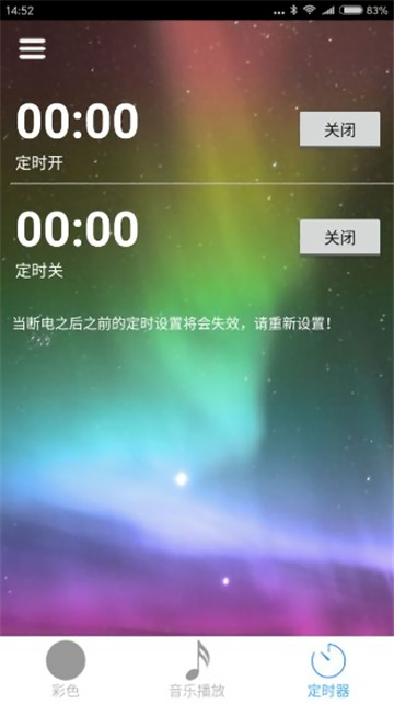 ledble截图1