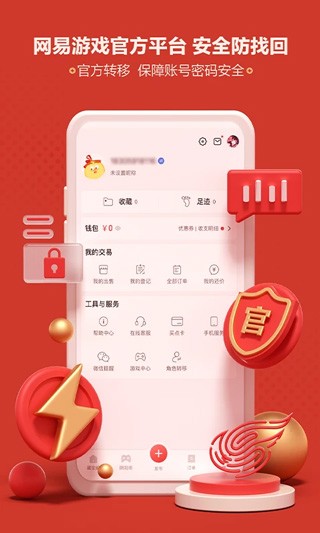 藏宝阁截图3