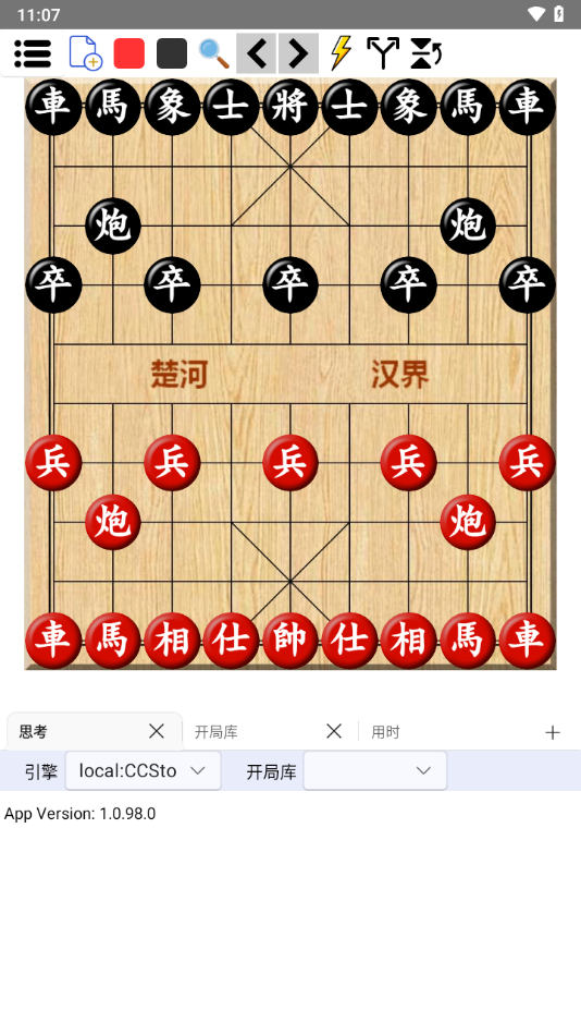 鹏飞象棋移动版截图1