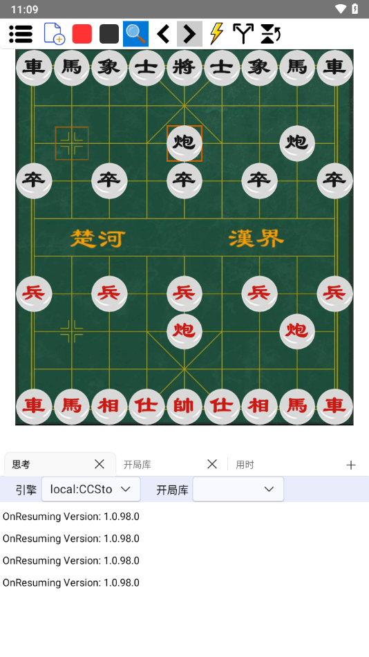 鹏飞象棋移动版截图3