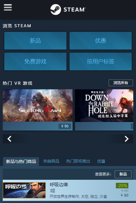 手机版steam官网版