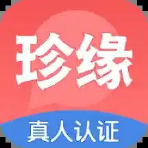 珍缘app